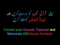 Download Lagu Memorize 059-Surah Al-Hashr (complete) (10-times) Repetition