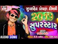 Download Lagu KAMLESH BAROT | Timli No Super Star | P P Bariya | Dilip Rathva | Kamlesh Barot Timli 2019