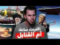 Download Lagu ترامب يضرب إيران بسلاح \