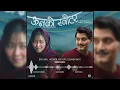 Download Lagu Unko Sweater OST (Full) - Kobid Bazra, @artmandu @SujanChapagain