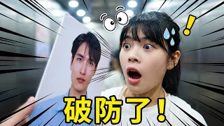 瞬間破防！當紙上的人貼臉出現，甜妹這反應我能笑一整年，全過程高能無尿點！ 【整個路人】