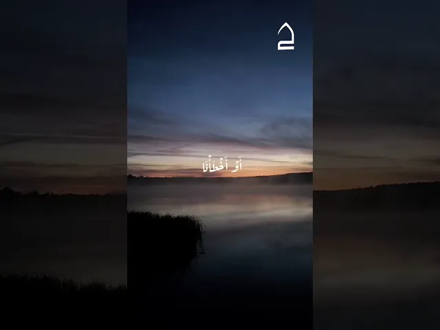 ⁣رَبَّنَا لَا تُؤَاخِذْنَا إِنْ نَسِينَا أَوْ أَخْطَأْنَا ۚ رَبَّنَا وَلَا تَحْمِلْ عَلَيْنَا إِصْرًا