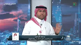 في مواقف الرياض  يتم تنبيه المخالف قبل إصدار المخالفة دندنها