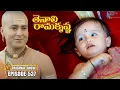 Lagu Tenali Rama Krishna Episode No 537 | తెనాలి రామకృష్ణ | S-01 | Contiloe Studios Telugu #tenalirama