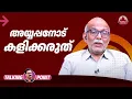 Download Lagu അയ്യപ്പനോട് കളിക്കരുത് | Sabarimala gold plating controversy | Kerala government
