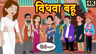 kahani story in hindi hindi story moral stories bedtime stories new story story