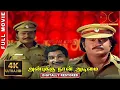 Download Lagu Anbukku Naan Adimai | 4K Tamil Full Movie | Digitally Restored | Rajinikanth,Rathi | 4K Cinemas