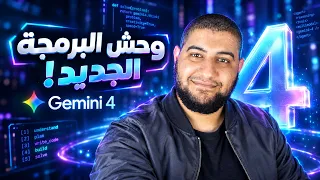 أقوى ذكاء اصطناعي على الكوكب     تفاصيل إعلان                الجديد وأسعاره دندنها