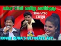 Download Lagu Kovai Guna mimics kollywood legends | Michael throwback | Asathapovathu Yaru 2022 Asathal Tv