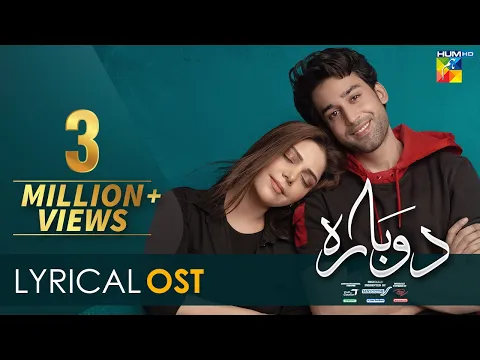 Download MP3 #Dobara | Lyrical OST | Hadiqa Kiani | Bilal Abbas Khan | #HUMTV | Drama