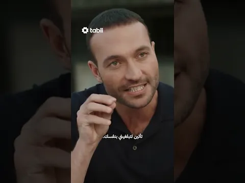النهاية 🤯 شاهد مسلسل "من أجل ابنتي" باللغة العربية الآن على tabii