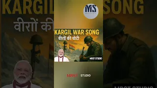 Kargil Vijay Diwas Song 2025 IndianArmyRap MRSTStudio DeshbhaktiSong KargilVijayDiwas 