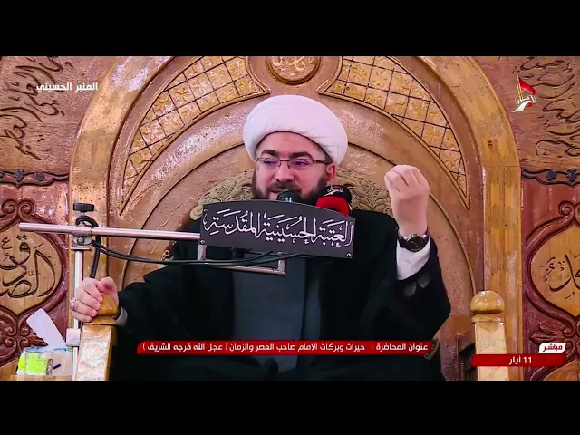 ⁣شنو الفايدة من وجود المهدي