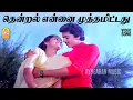 Download Lagu Thendral Ennai Muththam - HD Video Song | தென்றல் என்னை | Oru Odai Nadhiyagirathu | Ilaiyaraaja
