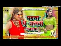 Download Lagu Patna Se Chalata Dawaiya Bhojpuri Ranjeet Singh Mix DvJ CHANDAN #DJ #bhojpuri_dj_song