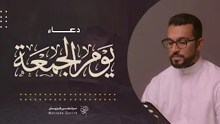 دعاء يوم الجمعة   القارئ مرتضى قريش                               دندنها
