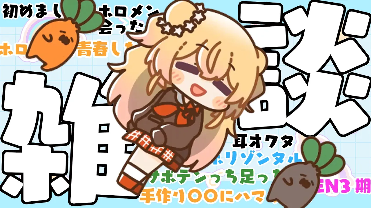 無限雑談編！【トークデッキをサムネにメモりました】