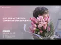 【韓中字】WONPIL元弼 - Hold My Love 백만송이는 아니지만 雖然不是百萬朵花[Lyrics/가사/歌詞]