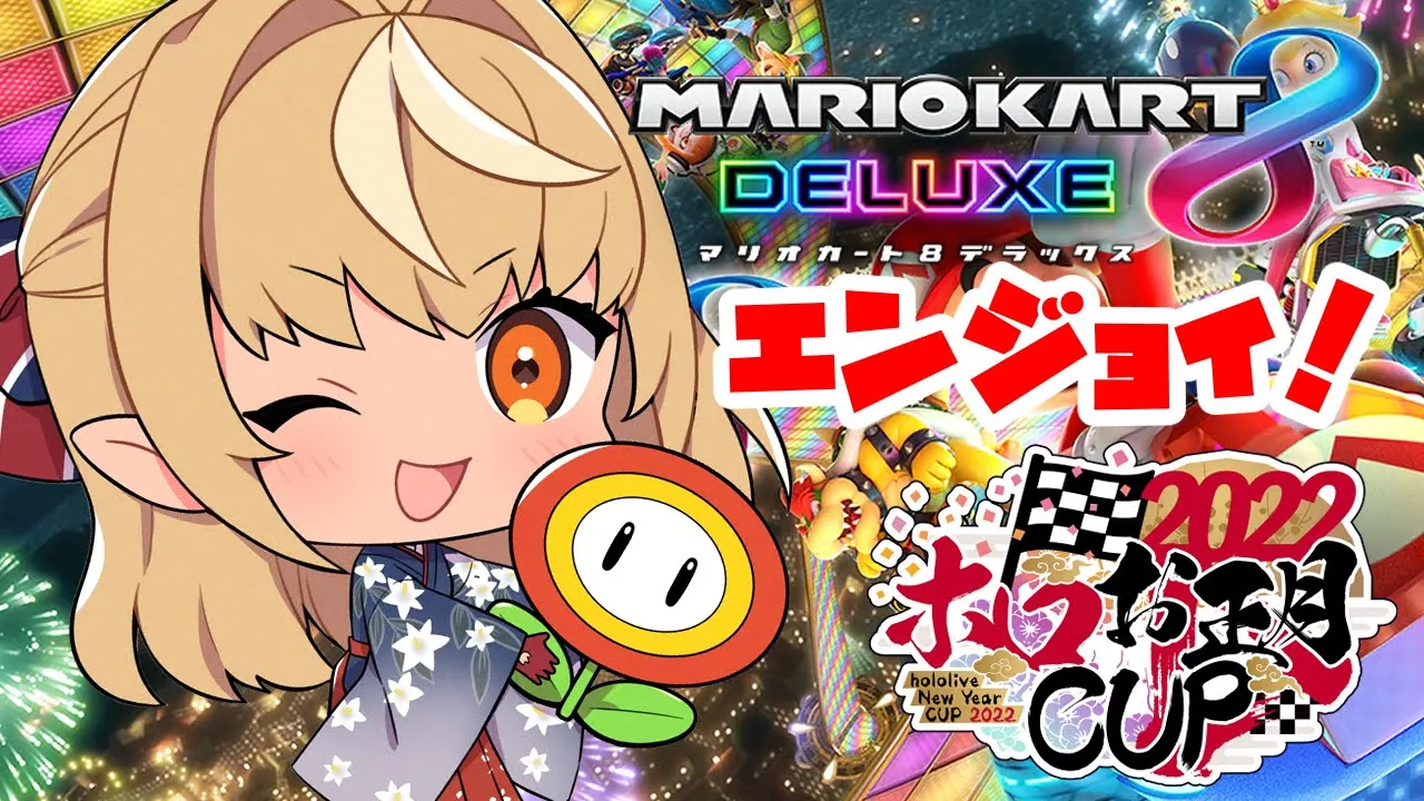 【#ホロお正月CUP2022】Aブロック予選！楽しもう！【不知火フレア/ホロライブ 】