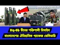 Download Lagu হঠাৎ করেই বাংলাদেশের বড় ঘোষণা। পাল্টে যাচ্ছে আকাশের সমীকরণ