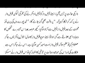 Ye waqt bhi guzar jayega | qarz dar ka waqia | An Emotional | Heart touching | Sabaq Amoz Kahani