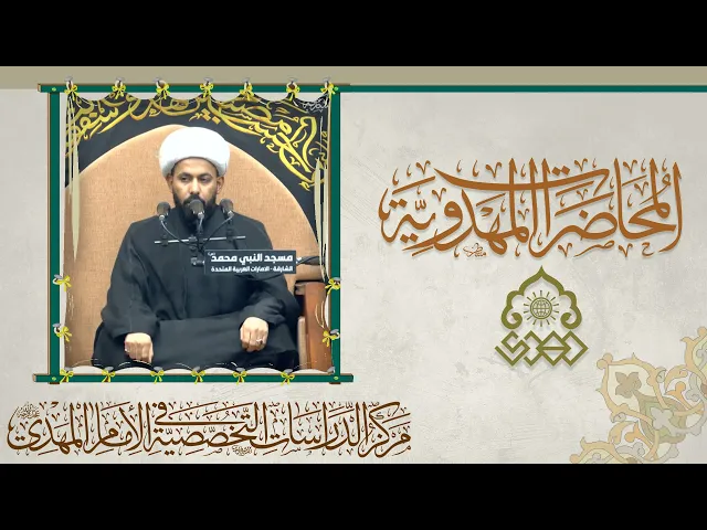 ⁣أهمية زيارة الناحية المقدسة - الشيخ عادل الجابري
