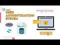 PHP authentication system login system in php PHP Project-03