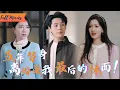 Download Lagu [Multi SUB] (全集)《似此星辰非昨夜》六千条消息她只回三十八条，五年替身婚姻到期，我带着呼吸机去了西北科研基地 #都市 #逆袭 #虐恋 #爱情 #完整版