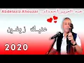 Abdelaziz Ahouzar 3aynik Zayghin 2020