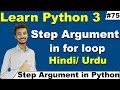 Step argument in for loop in Python in Hindi Urdu Python Tutorial for beginners Cyber Warriors