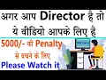 Download Lagu DIN status kaise check karen | DIN status kaise update karen | DIN