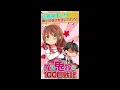 Download Lagu 【OST】 1 brightening　―　100 days of me and Oniyome Senki OST