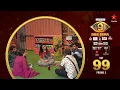 Lagu Bigg Boss Telugu 9 | Day 99 Promo 2 | House Emotions ❤️| Nagarjuna | Star Maa