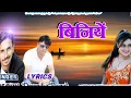 Download Lagu Biniye !! Latest jounsari himachali Song!! Song Attar Shah,Devendra Rawat