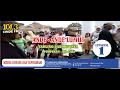 Download Lagu Ande - Ande Lumut Eps. 1