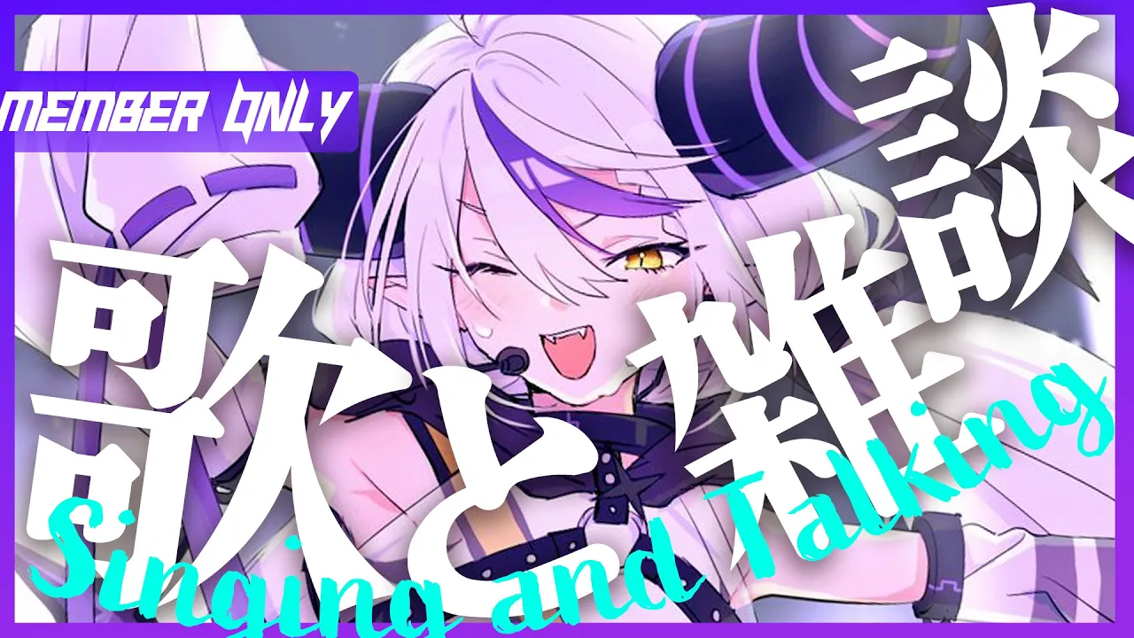 【歌枠│SINGING】新しい機材！試す！ぞ～～！！！！リクエスト求！【メン限】