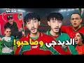 Lagu خرج على راسو! ضاعت  فلوس ديدجي فكأس افريقيا و الجمهور مابقاش ساخط على المنتخب