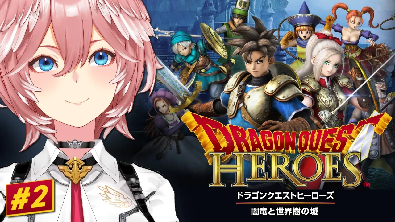 【 ドラゴンクエストヒーローズ 闇竜と世界樹の城 】完全初見！アリーナとクリフト参戦！！【鷹嶺ルイ/ホロライブ】ネタバレあり