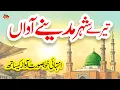 Lagu Aaqa Mere Aaqa Mujhe Taiba Mein Bula Lo | Lyrics Urdu | Naat | Naat Sharif | i Love islam
