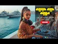 Download Lagu 🔥 Arabic Nightlife DJ Set 2025 || Ultimate Dance Mix || Party Playlist