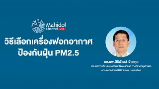  ค่า CADR คืออะไร และสำคัญอย่างไรเมื่อเลือกเครื่องฟอกอากาศ 