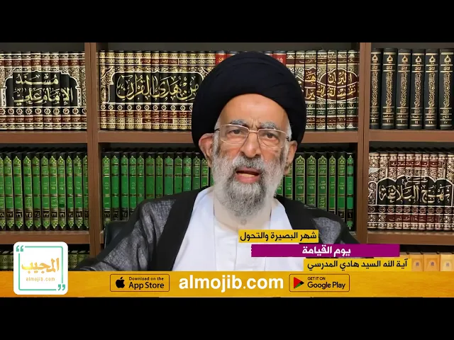 من عمل هذه الاعمال حشر مع النبيين