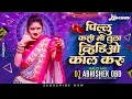Lagu पप्पा पाहतात गुरु गुरु | Kashi Video Call Karu | Halgi Mix | DJ Abhishek OBD | Marathi DJ Song 2025