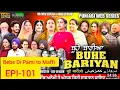 Download Lagu Buhe Bariyan 101ਬੂਹੇ ਬਾਰੀਆ। ਕੀ ਪੰਮੀ ਕਰੇਗੀ ਬੇਬੇ ਨੂੰ ਮਾਫ਼#mrmrsdevgan#amardevgan#mindodevgan