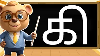 tamil alphabets uyir ezhuthukal learn tamil vowels for kids