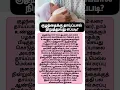 தாய்ப்பால் சுரப்பை நிறுத்துவது எப்படி?#shorts #baby #newborn #breastfeeding #breastmilk #child