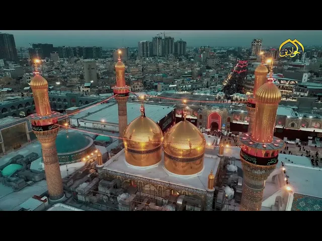 كاظم الغيظ صرح أبدي وملاذ الوجود إلى يوم القيامة.