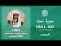 Download Lagu Quran 67   Surah Al Mulk سورة الملك   Sheikh Abdullah Bu'ayjaan - With English Translation
