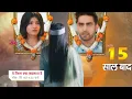 Download Lagu After Generation Leap, Pookie Entry || YEH RISHTA KYA KEHLATA HAI || UPCOMING TWIST