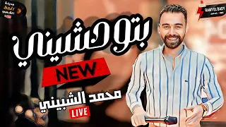 الروقان اللي هنا عالي اوى   النجم محمد الشبيني  في قمة الابداع والاحساس    بتوحشيني    دندنها